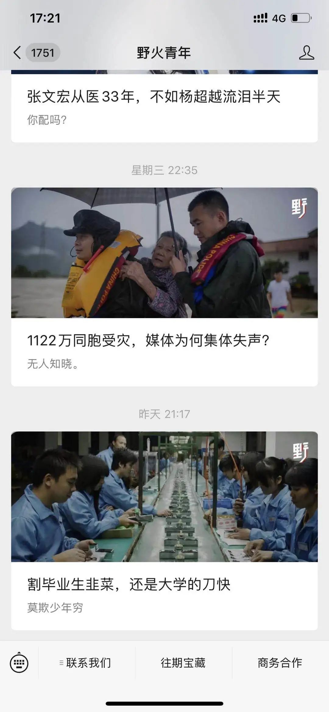 青年大院再遭怒批,人民日报评青年大院