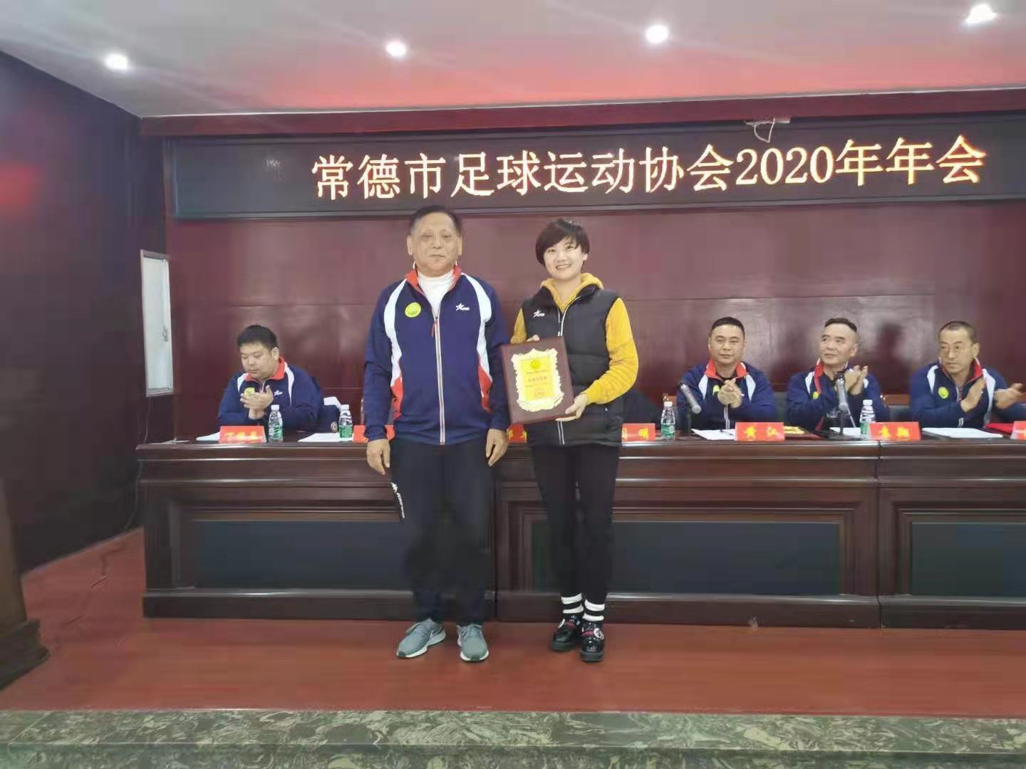 常德市足球运动协会2019、2020年赛事颁奖大会召开
