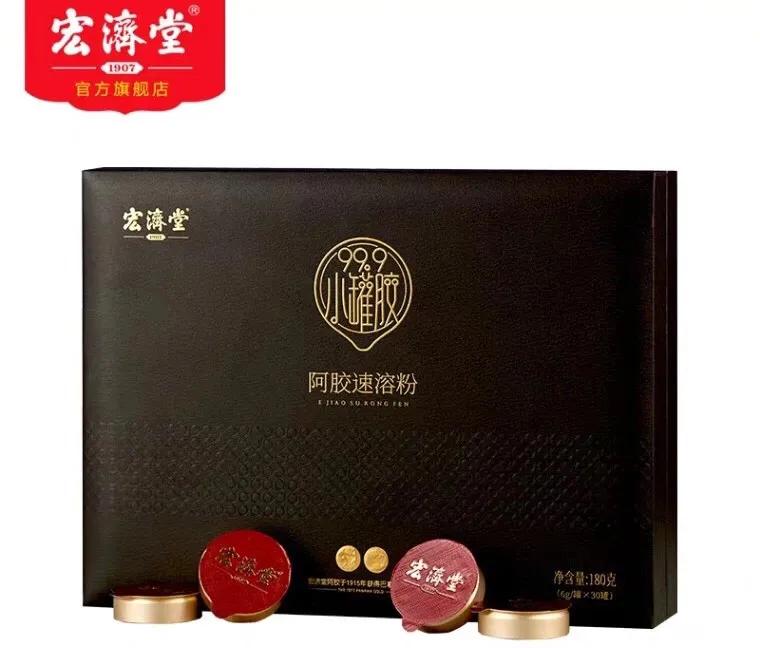 宏济堂阿胶糕效果怎么样,宏济堂阿胶广告视频