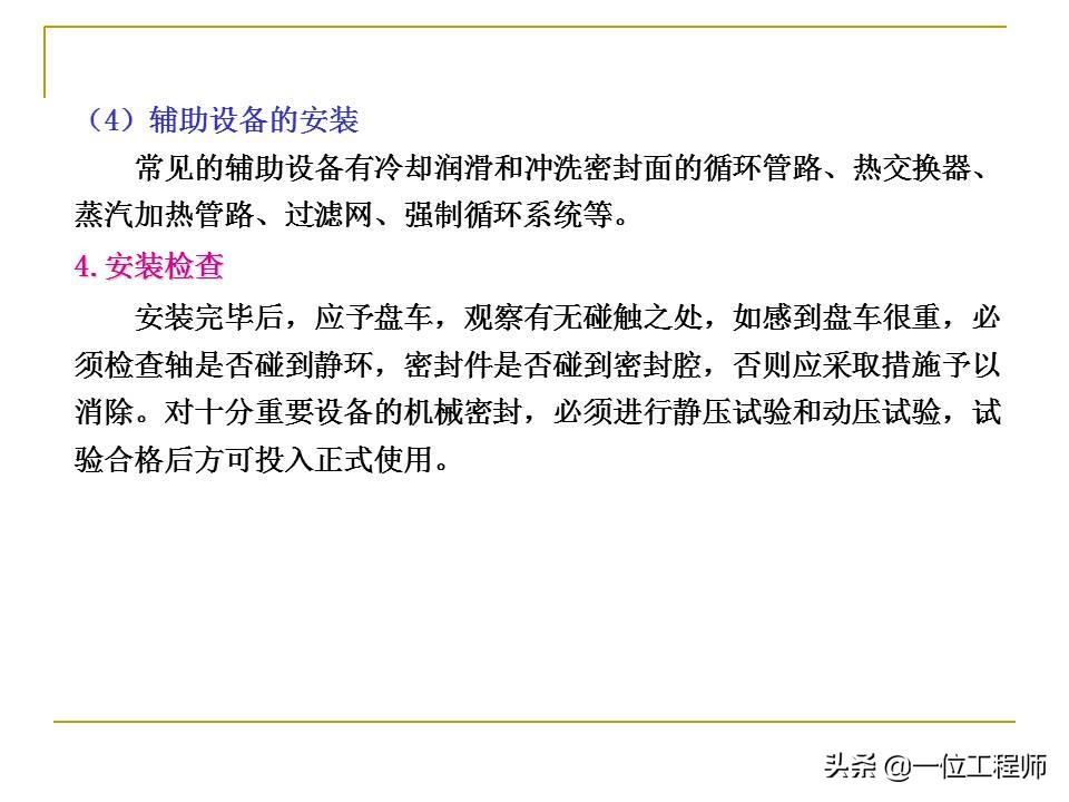 机械密封主要由哪几个部分组成,机械密封工作原理和结构