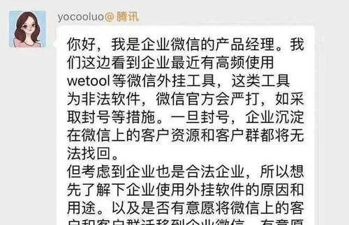 微信封号使用行为和设备异常,微信封号警告设置