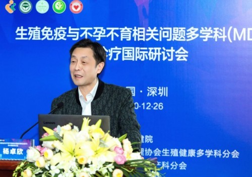 不孕不育与生殖技术研讨,不孕不育与生殖免疫