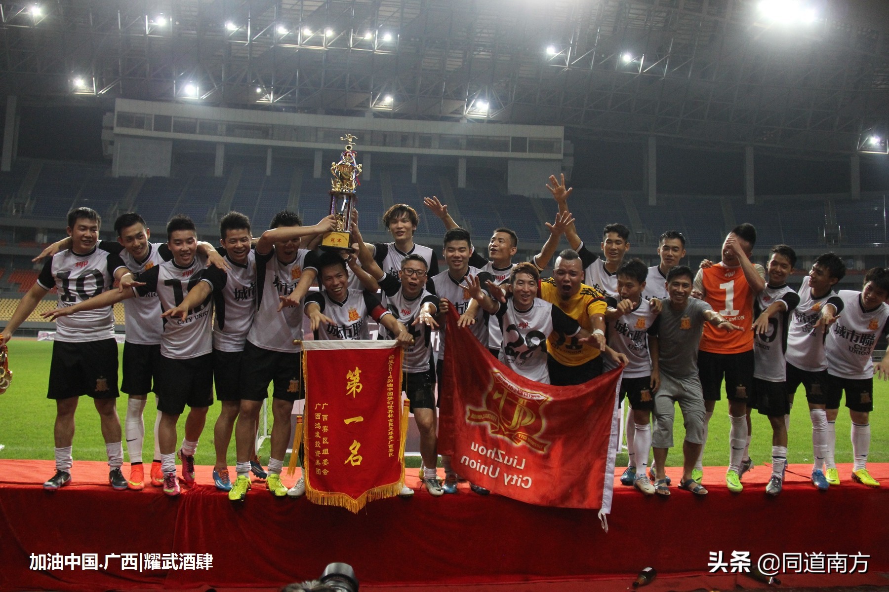 广西第一小前锋,广西第一大前锋