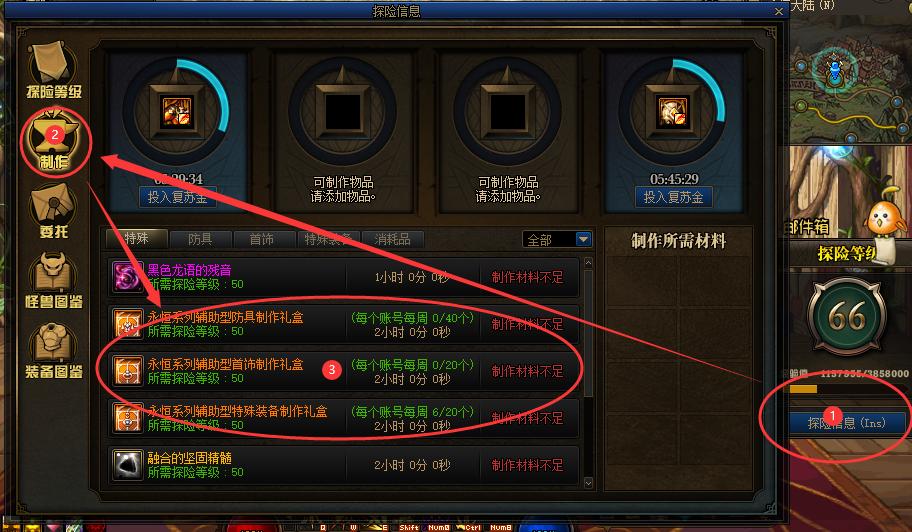 dnf永恒大陆攻略升级史诗,dnf永恒大陆巨龙套选择