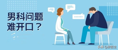 包皮过长挂泌尿外科还是男科,为什么医院一查就包皮过长