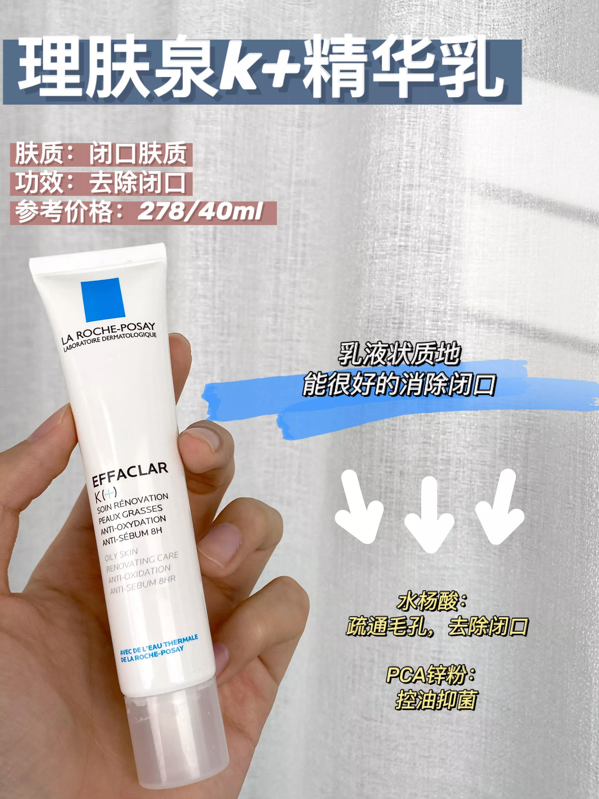 收缩毛孔男士专用精华液,毛孔收缩精华液推荐男士