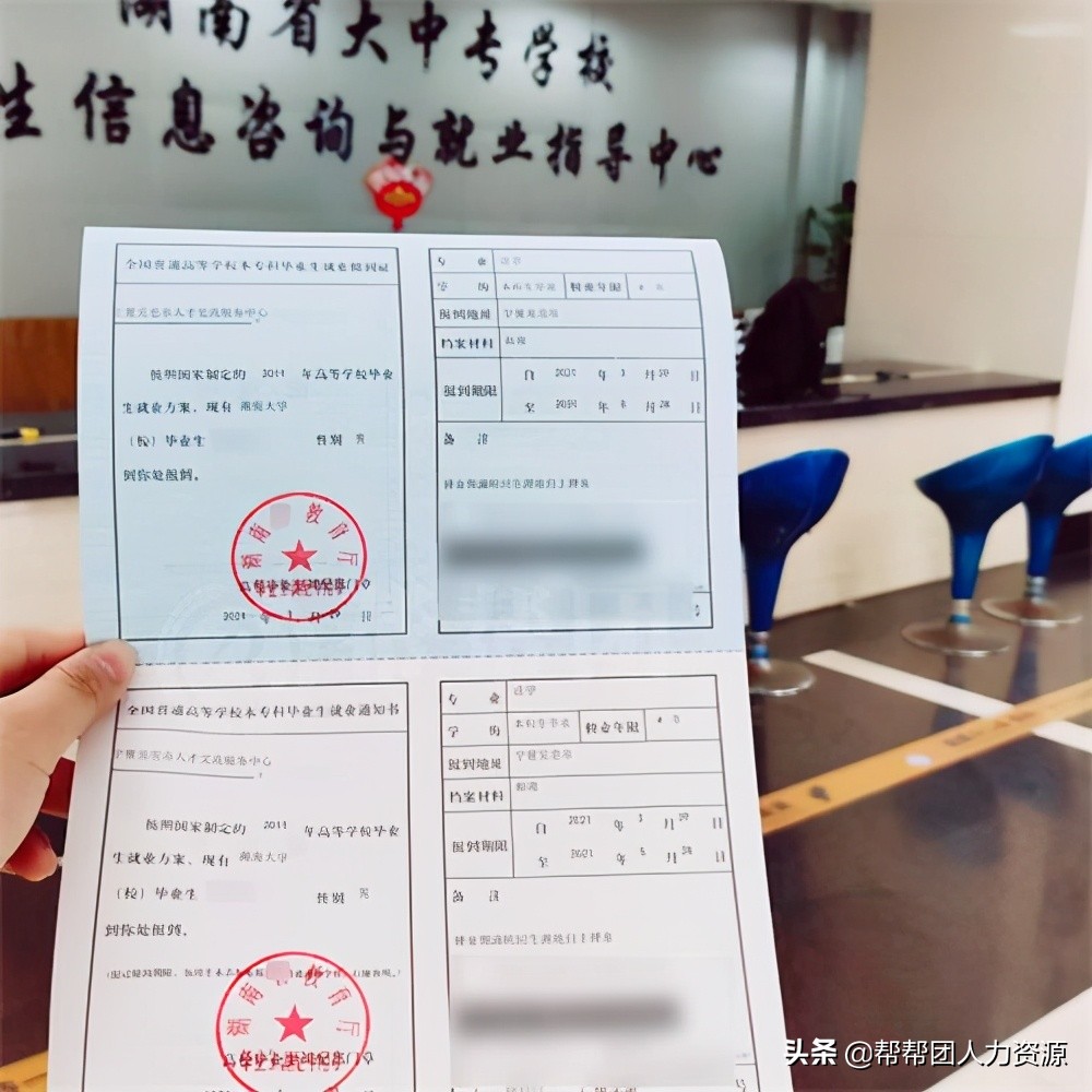 个人档案报到证遗失如何补办,就业报到证遗失补办申请表