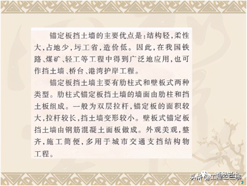 重力式挡土墙施工技术,公路挡土墙设计与施工技术细则