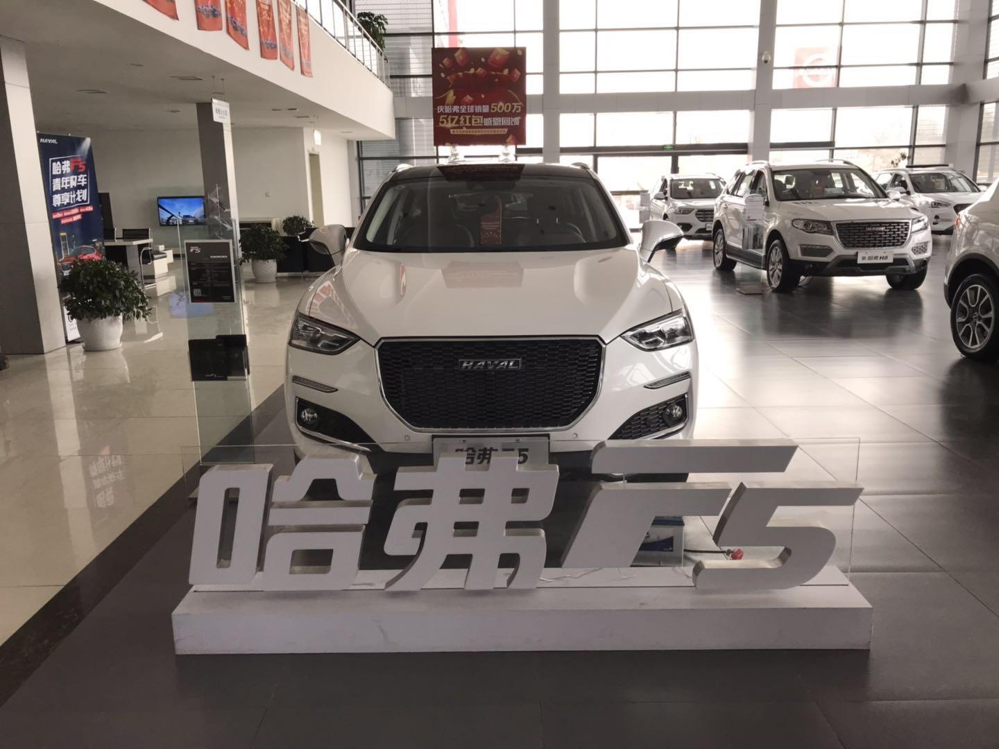 哈弗4s店真实感受,哈弗f5成都店