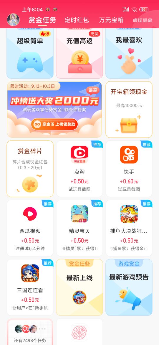 下载什么软件能赚零花钱,可以赚取零花钱的小软件