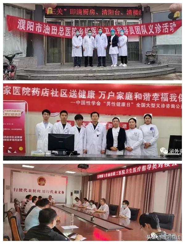 濮阳市油田总医院优秀*产党共**员沙文同志的先进事迹