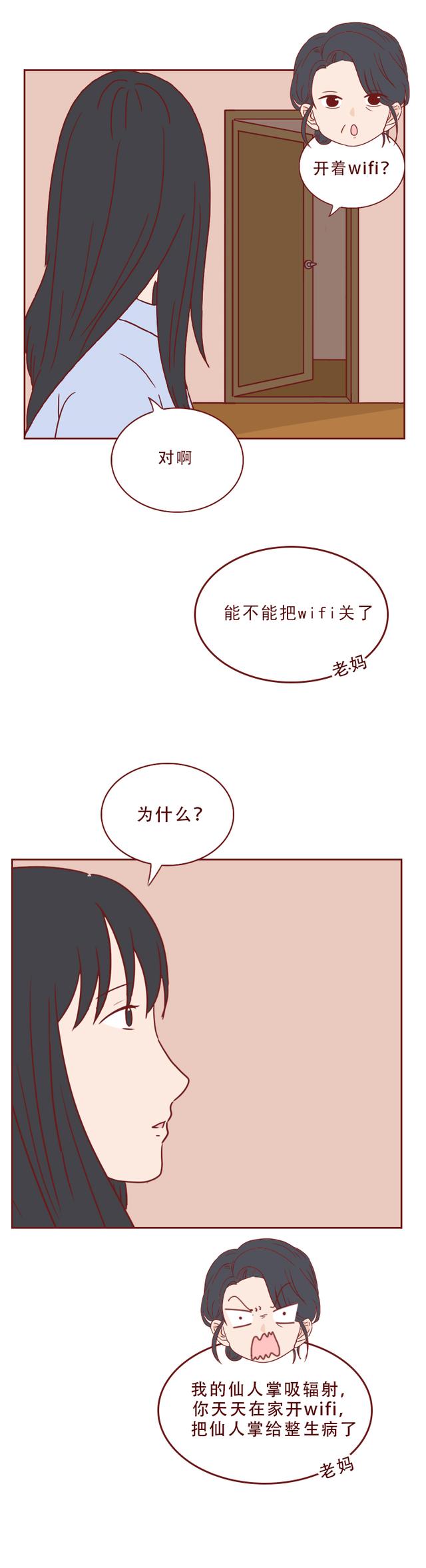 动不动就发朋友圈的漫画,查看朋友圈搞笑漫画