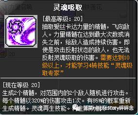 冒险岛职业攻略,冒险岛职业攻略圣晶篇