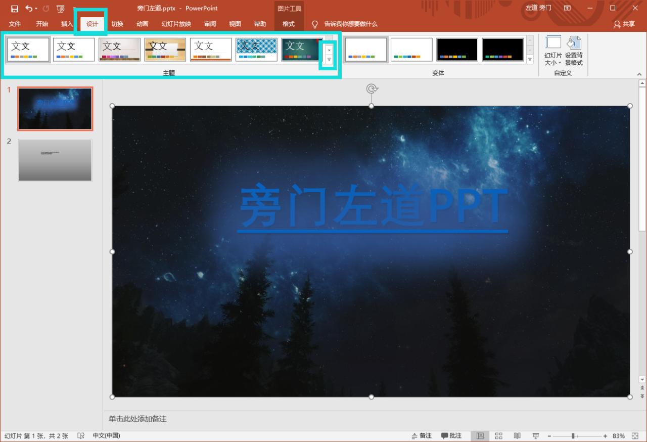 ppt中如何展示加班工作量,每月重复工作怎么做ppt