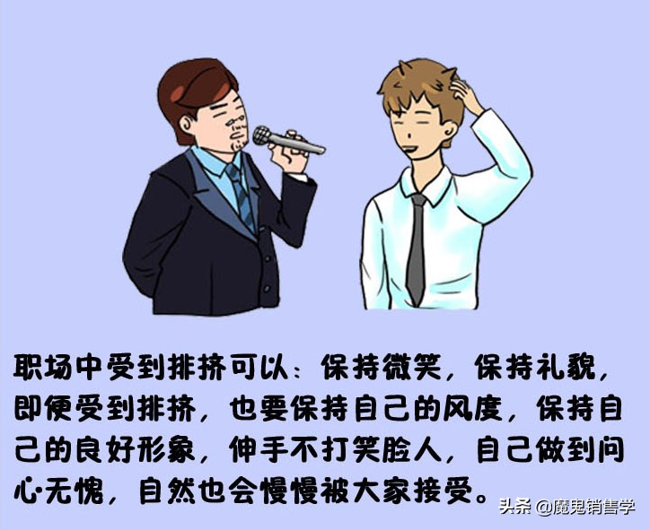 被人排挤的时候怎么解决,被排挤打压心里憋屈难受怎么应对