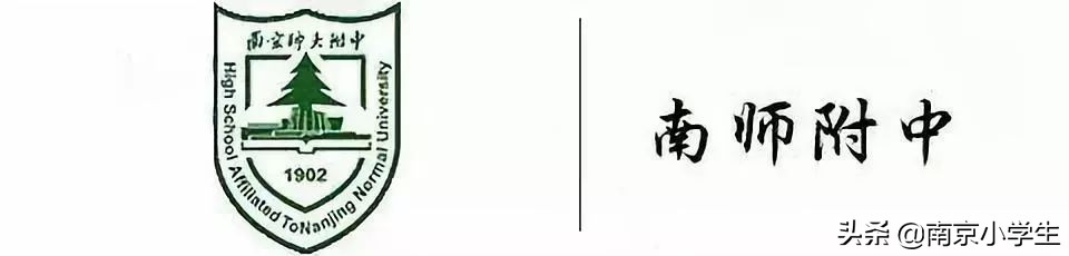 江苏南京的十大名校,南京百年小学排名