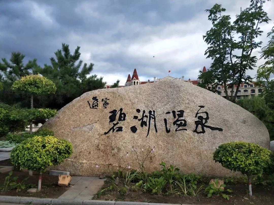 沈阳泡温泉的地方有哪些,沈阳周边泡温泉地方推荐