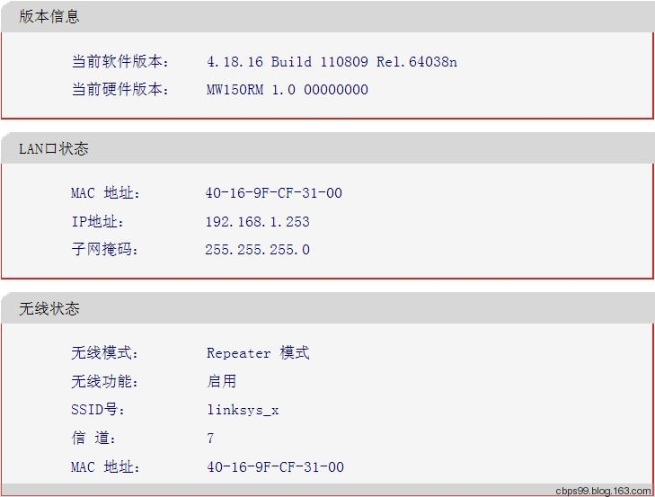 tp迷你无线路由器的五种工作模式,小米路由器工作模式切换