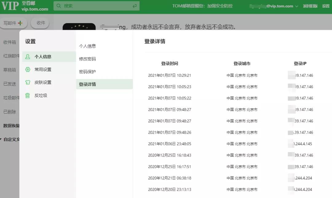 注册邮箱哪个安全性高,现在什么邮箱安全性最高