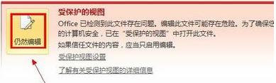 ppt图片显示损坏怎么修复,ppt文件图标变成白色的怎么修复