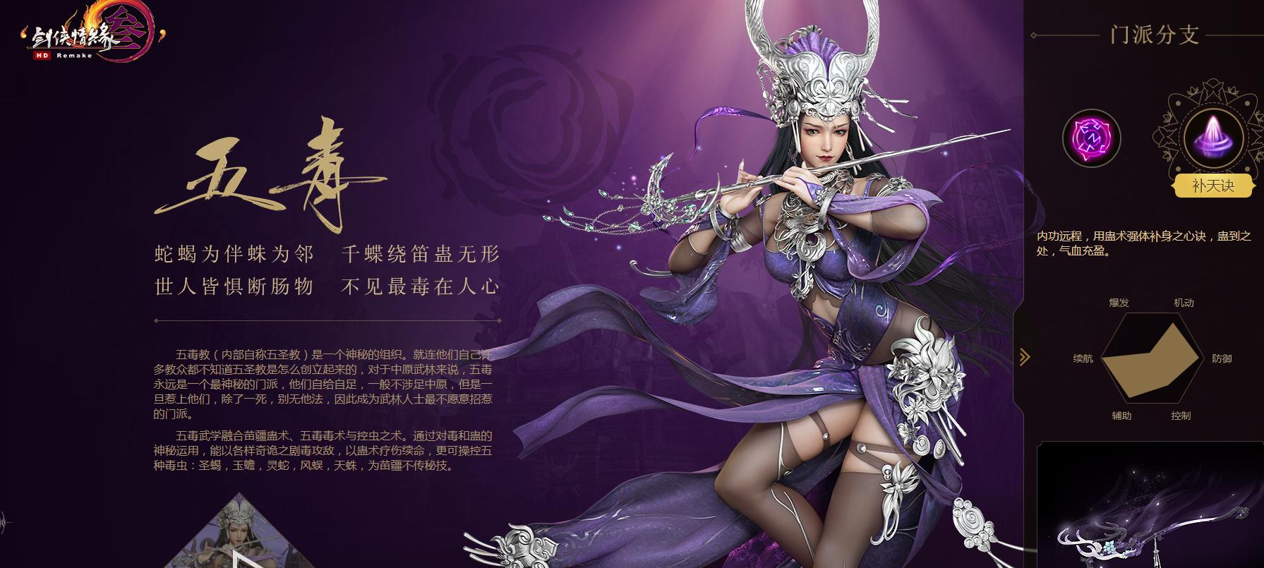 剑网三可dps可奶的职业,剑网3奶妈能打pvp吗