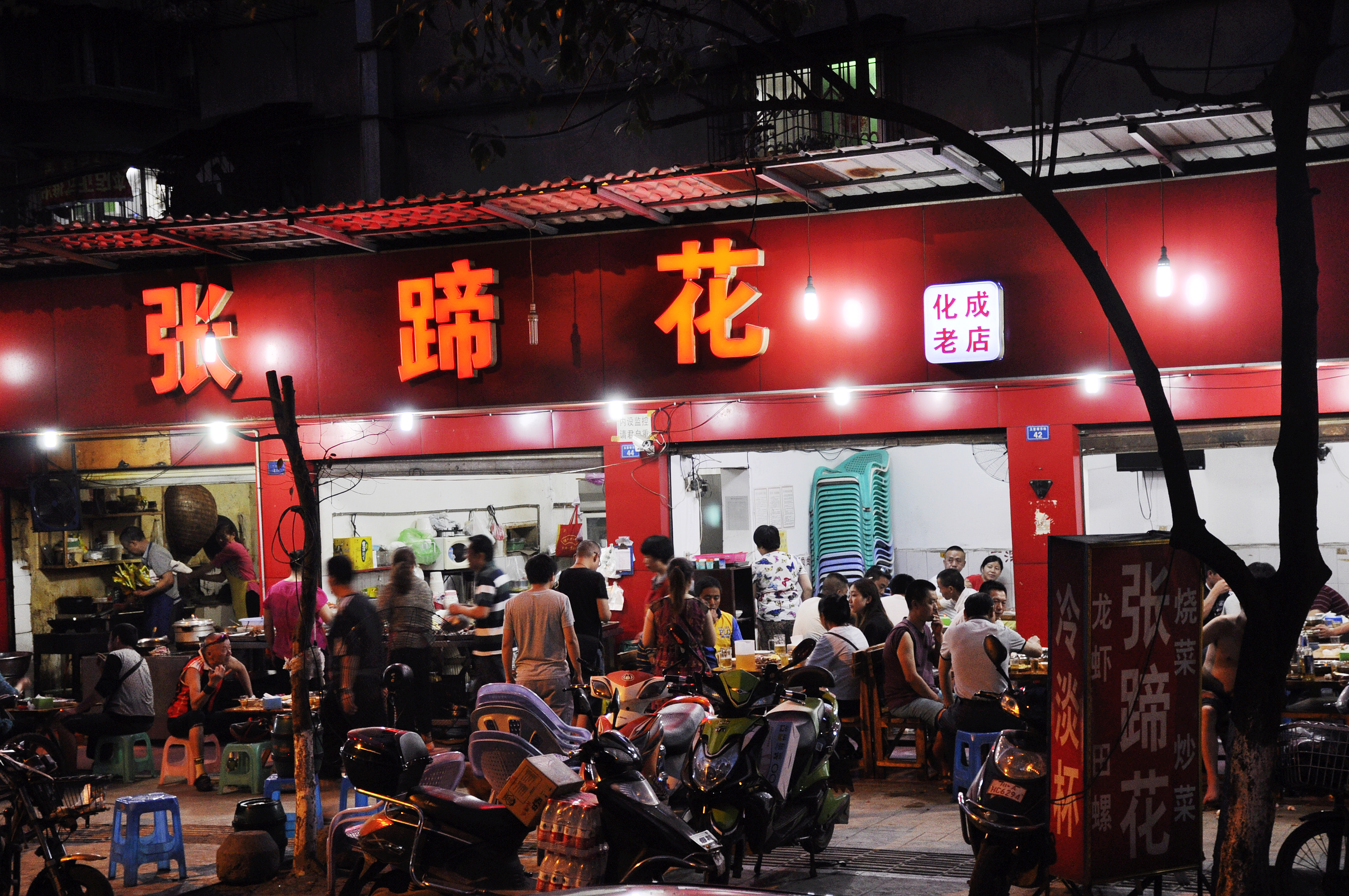 冷淡杯淡而不薄的欢乐夜宴