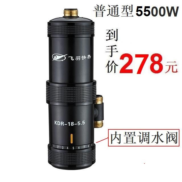 飞羽电热水龙头价格表,飞羽电热水龙头维修点