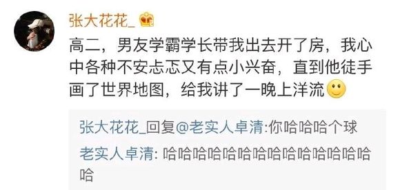 学霸情商,学霸情商高吗