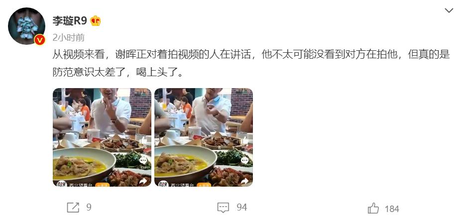 谢晖道歉视频,谢晖事件看法