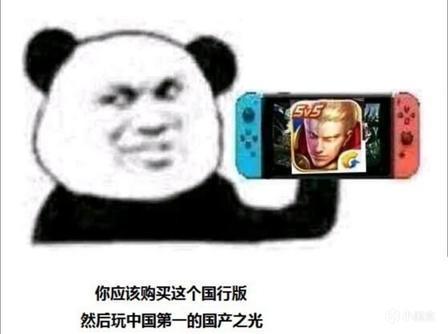 switch国行可以入手吗,switch国行是否值得入手