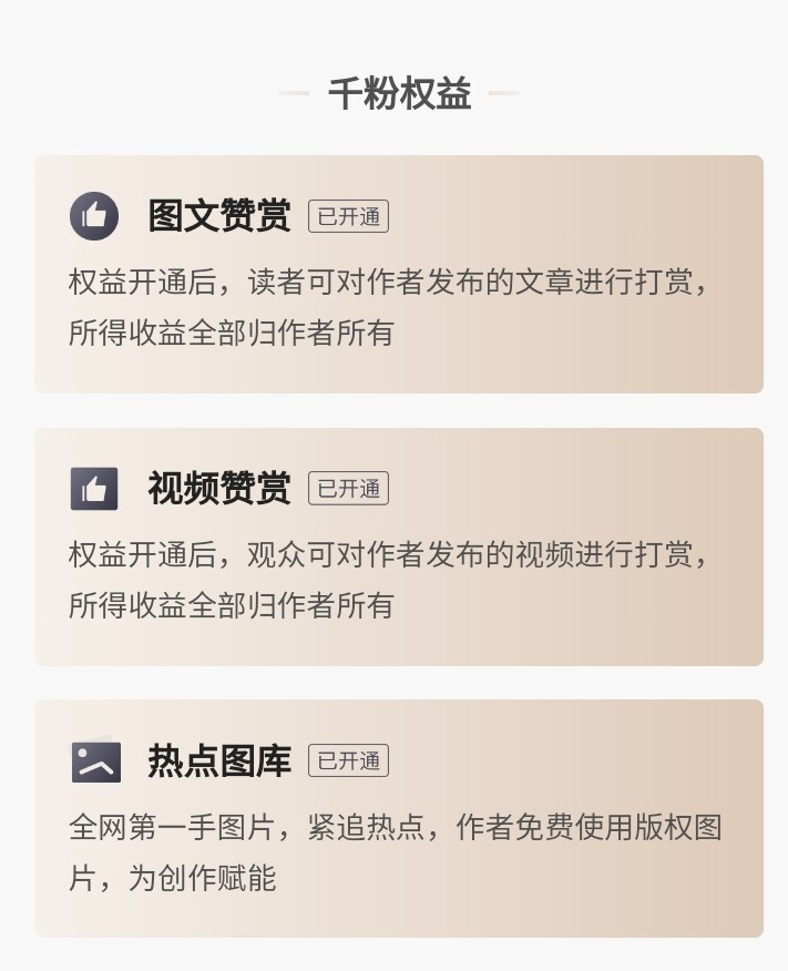 头条创作者多少粉丝才有收益,头条新手每天收益怎么算