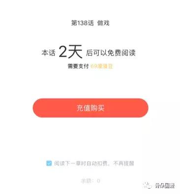 如何不花钱看漫画,不看广告不花钱的漫画