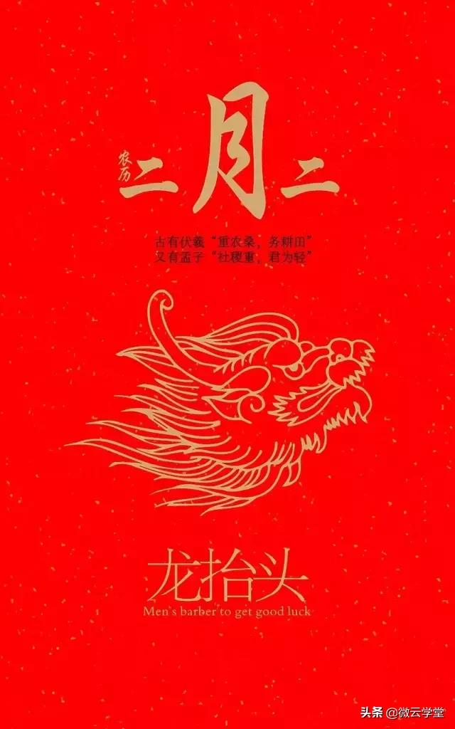 二月二龙抬头的由来和习俗动画片,关于二月二龙抬头的习俗由来诗句