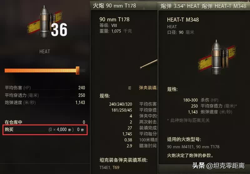 坦克世界一发炮弹要28秒,坦克世界1.20t57配件推荐