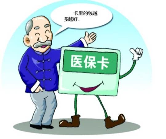 年底了医保卡里还剩多少钱,年底把医保卡的钱用完