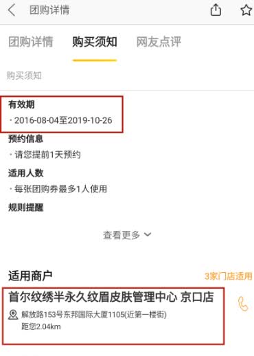 美团上的医美护肤品靠谱吗,美团上的玻尿酸要注射费吗