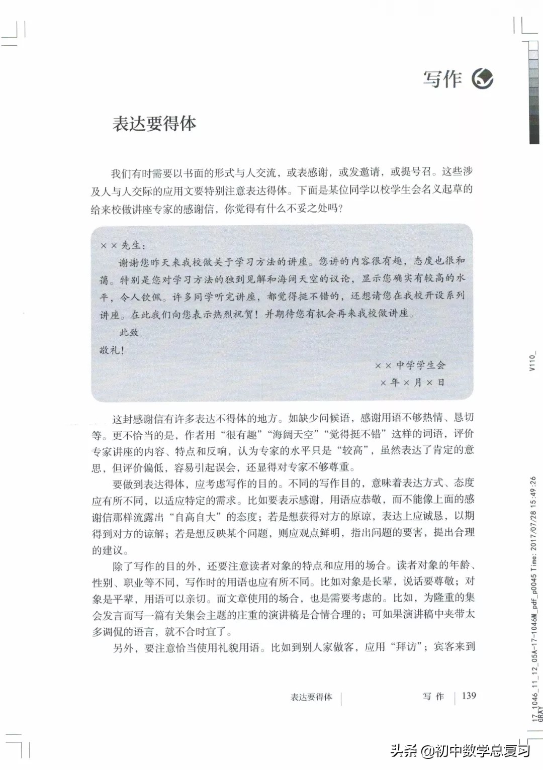 部编版八年级下册语文课本电子版,2021八年级上册语文书电子版人教