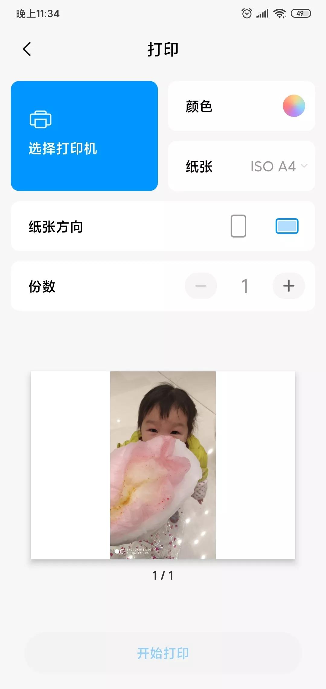 软件分享链接,手机旧打印机无线连接方法