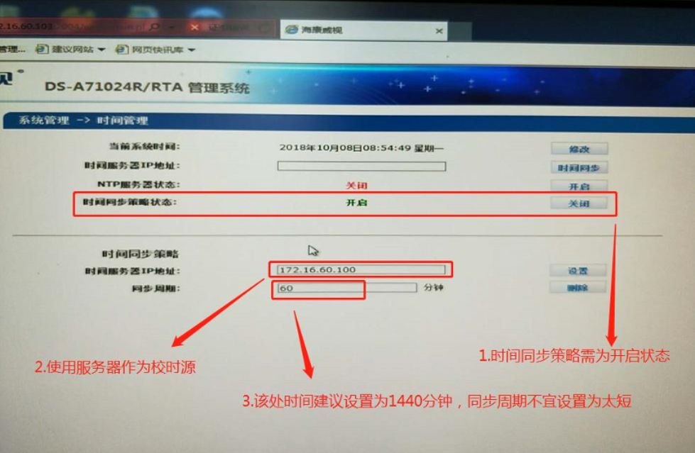 监控时间老是慢10分钟怎么调,监控视频时间不准怎么调整