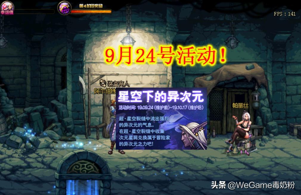 dnf最新活动史诗buff,dnf更新活动一览红字增幅书大放送