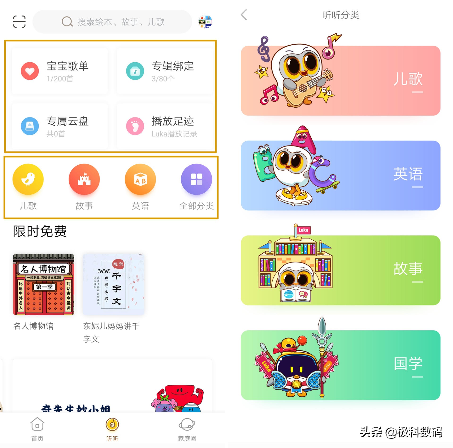 Luka盒你听智能故事机深度体验，迷你轻巧，考虑周到有点不一样