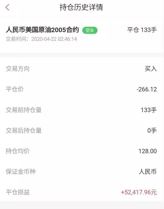 为原油宝投资者发声,原油宝投资者截图