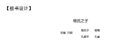 教师资格面试小学语文黄山奇石,小学语文教师资格面试常考的题目