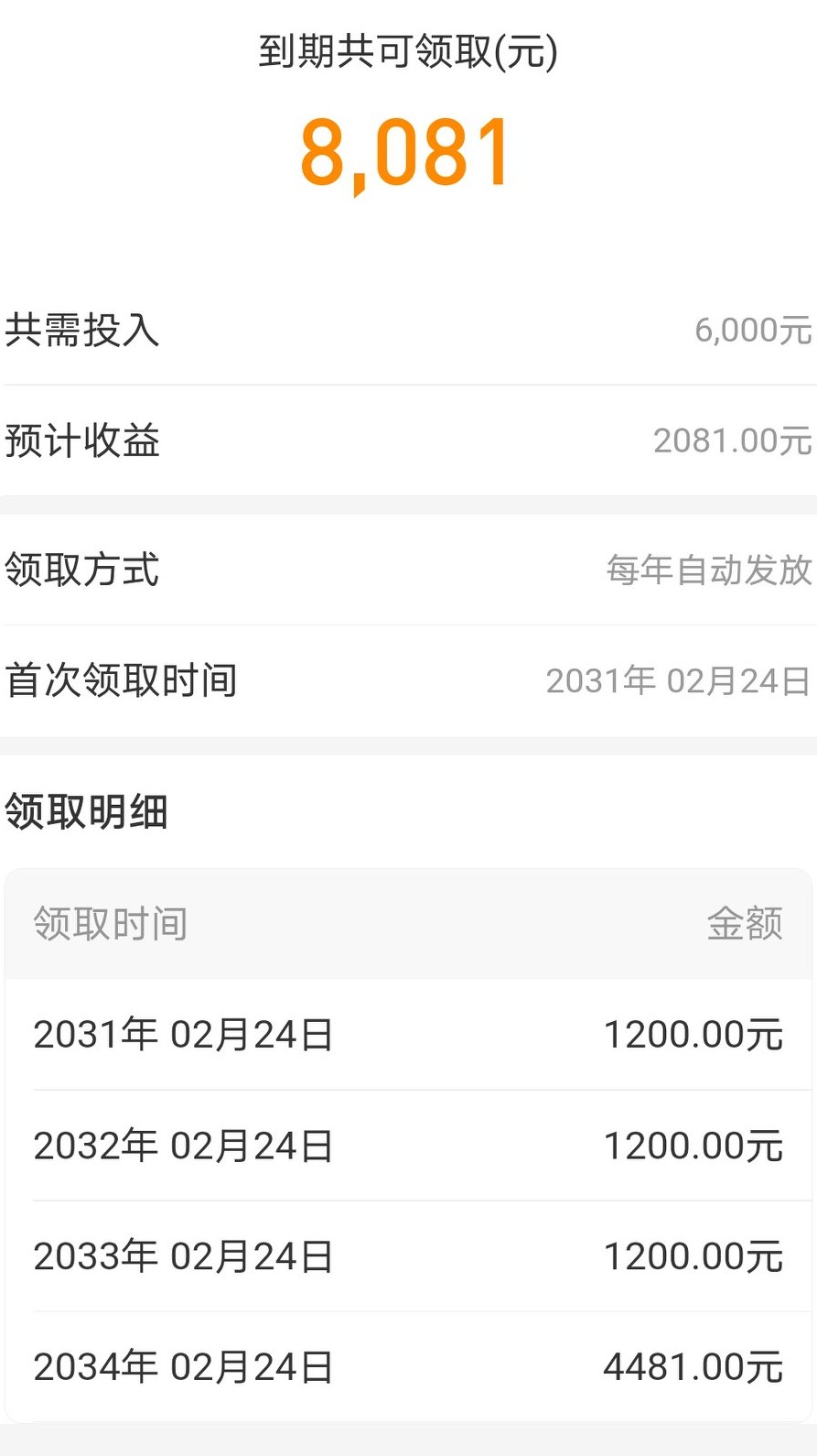 如何购买阿里理财产品,阿里金融投资靠谱吗