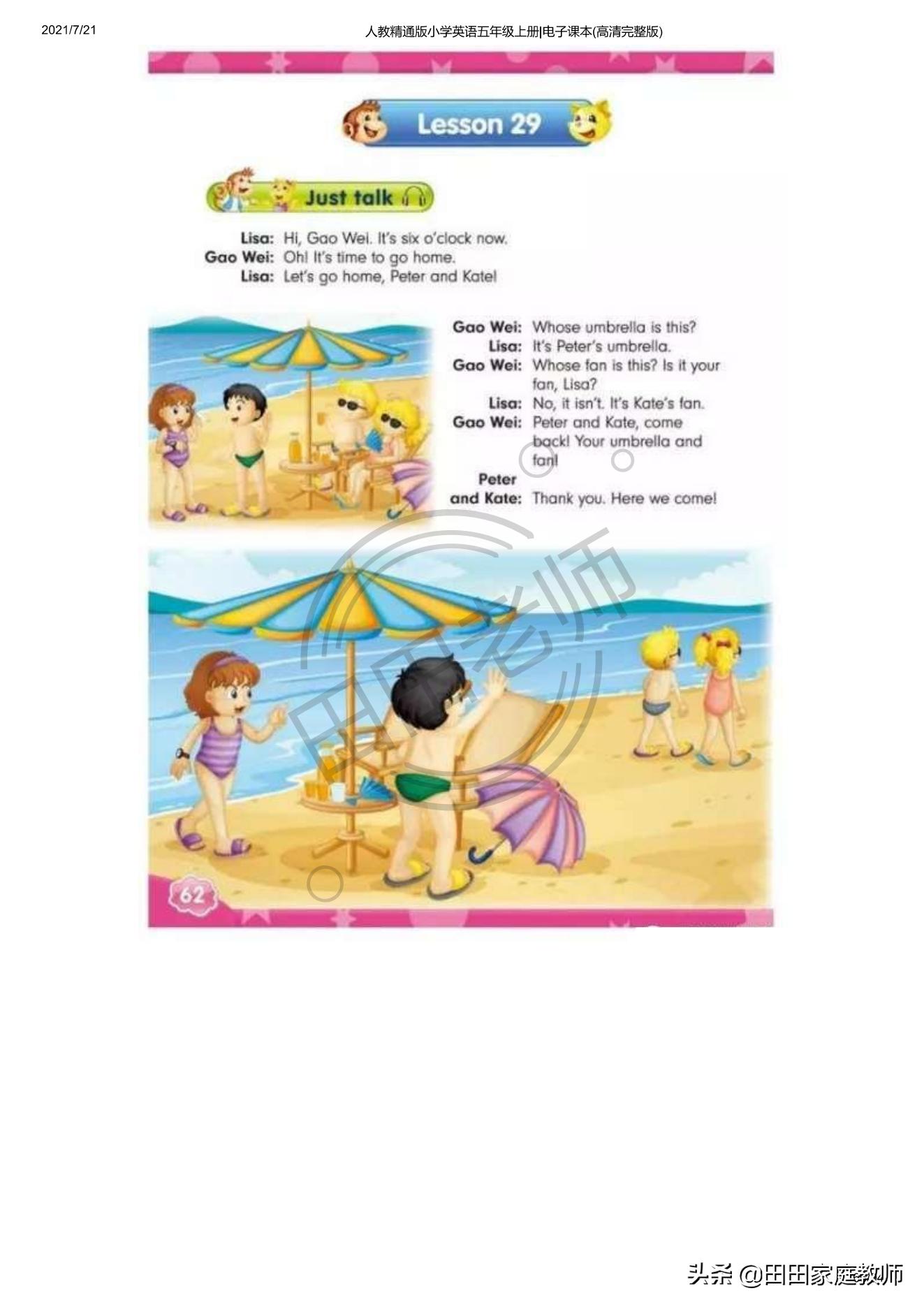 人教版英语五年级下册电子课本pdf,五年级上册joinin英语课本电子版