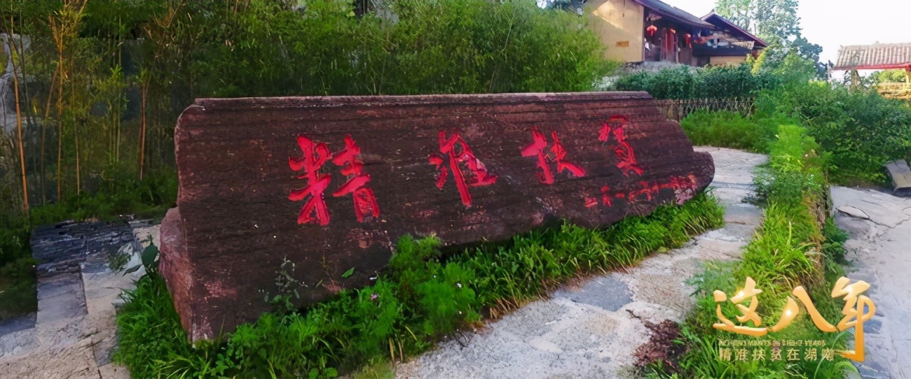 首倡之地的首倡之为《这八年——精准扶贫在湖南》：一部湖南精准扶贫影像志