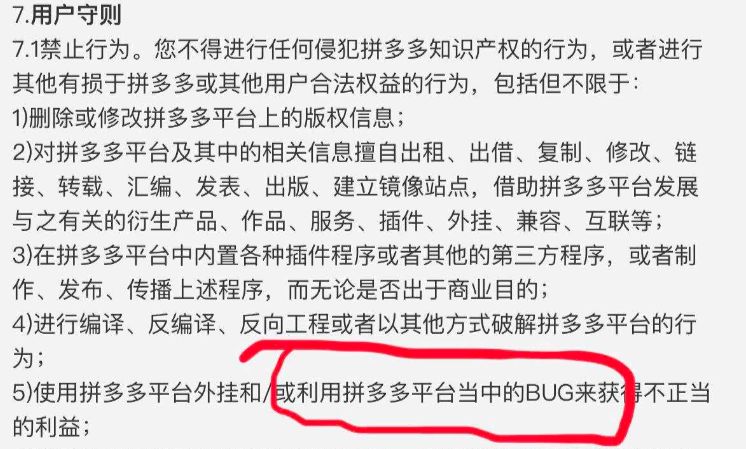 拼多多现重*b大**ug：被一夜薅走数千万？网友充50万Q币4毛充100话费！官方紧急报案