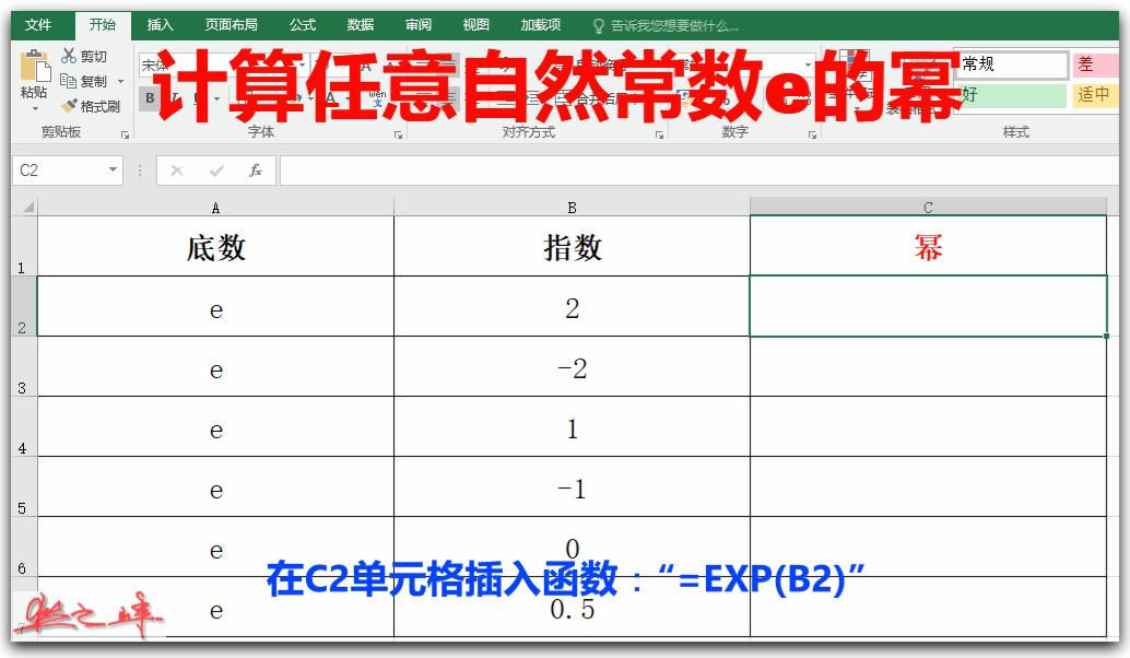 用excel求数学函数,循序渐进学excel3函数与公式