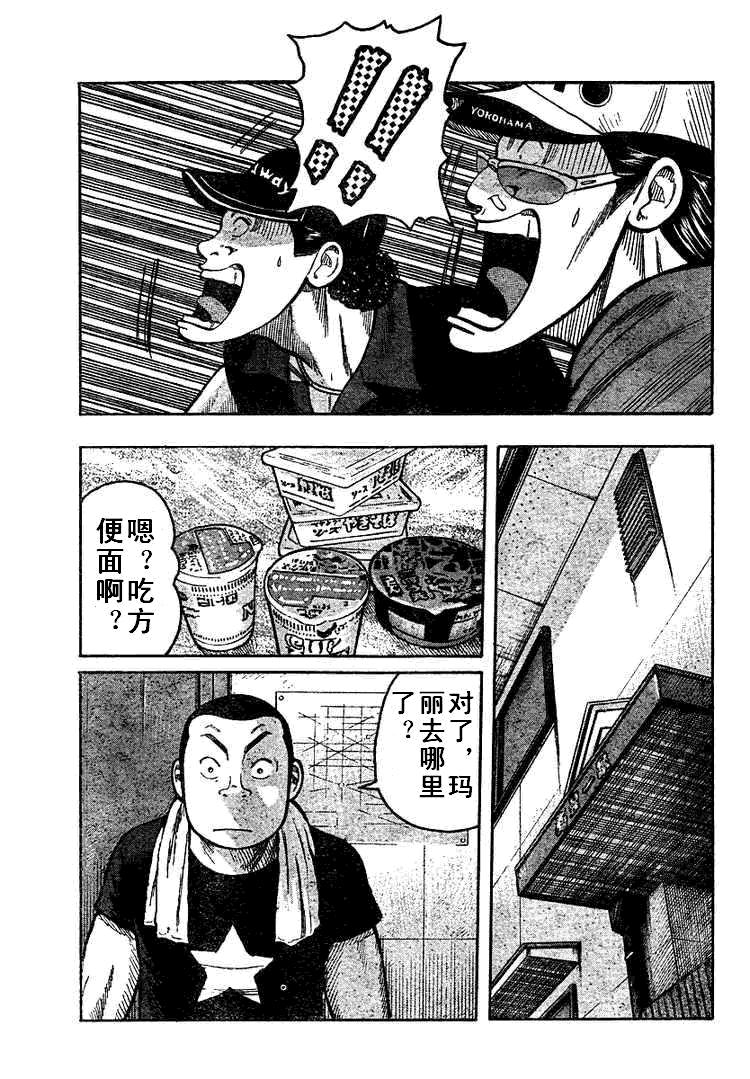 热血高校3电影片段,热血高校3第6集