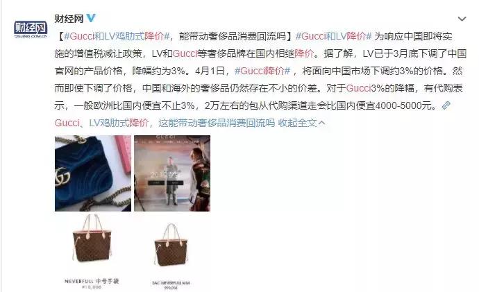 苹果奢侈品产品,lvgucci降价